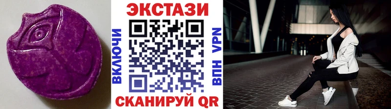 Ecstasy 99%  Купить  Арамиль 